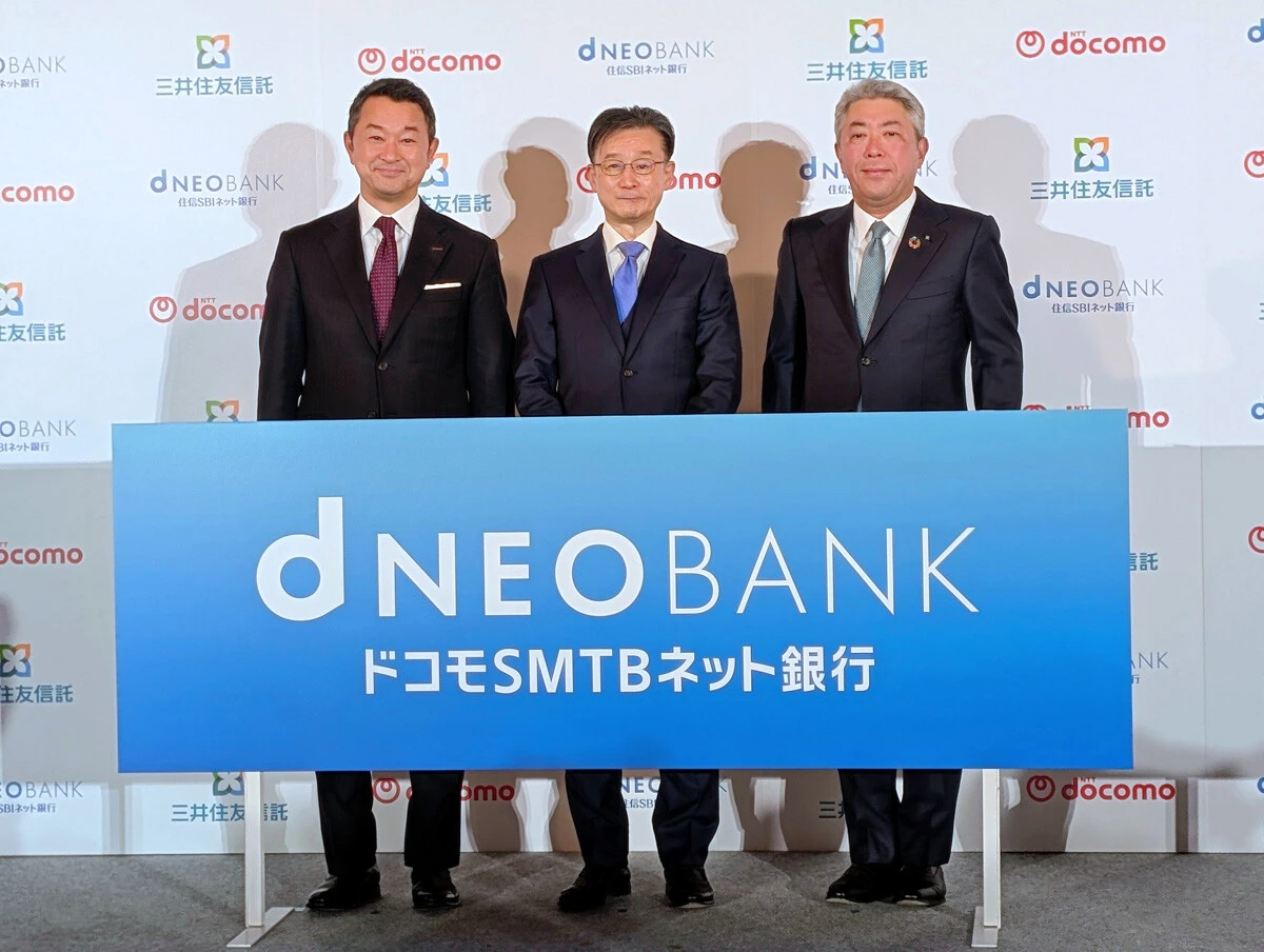 NTTドコモ、三井住友信託銀行と住信SBIネット銀行の3社の会見で、ドコモ銀行ことドコモSMTBネット銀行が爆誕！