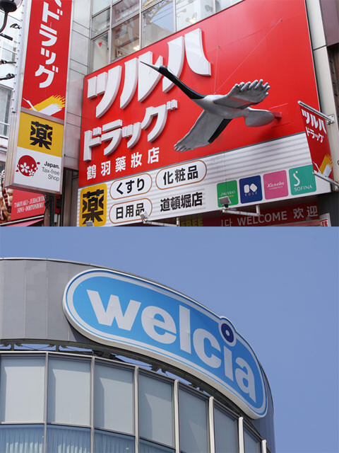 【売上高1位】ツルハドラッグ（運営会社：ツルハHD）／ウエルシア薬局（運営会社：ウエルシアHD）　《売上高》2兆2850億円《営業利益》743億300万円《時価総額》1兆1310億200万円《店舗数》3993店＊ツルハHDおよびウエルシアHDの公表値を単純合算した参考値　昨年12月に経営統合し、不動の業界最大手に。ウエルシアHDの親会社であるイオン主導で、イオン経済圏やポイント制度を活用しつつ、ウエルシア、ツルハのシナジーを高め合えるかがカギ