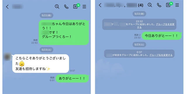 オリエンタルラウンジで出会った女性とのLINE。4人のグループをつくってもらったが、誰も返信してくれず、そのままやりとりは終わった
