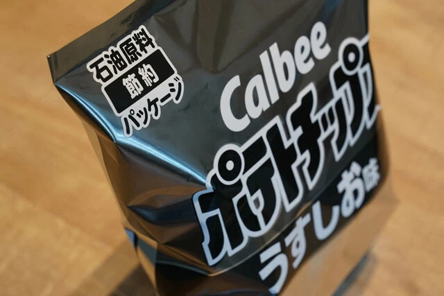 各メーカーが続々と見直し...ポテチに続く「白黒パッケージ商品」大予測