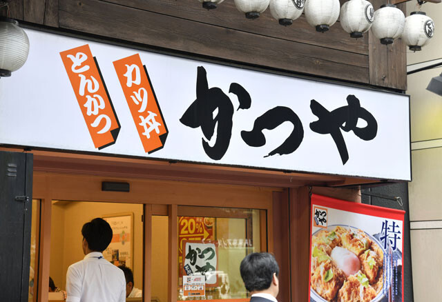 【かつや】《運営会社》アークランドサービスHD《店舗数》507店舗　682円からカツ丼が食べられるファストフード型チェーン。特注のオートフライヤーで多店舗展開に成功。みそ汁ではなくとん汁がつくのがうれしい。卓上には割り干し大根も