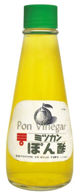 ぽん酢（1962年頃）