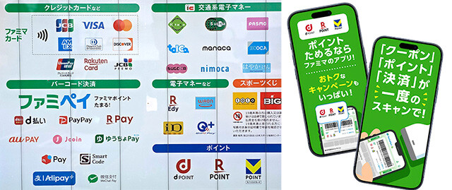 ファミマは楽天ポイント、Vポイント、dポイントの3種類の共通ポイントに対応。ひとつを選んでファミペイに登録することが可能。SPUの倍率を上げるには楽天ポイントを登録したファミペイで支払うのがスムーズ。登録ポイントの変更はファミペイアプリから行なうことができる