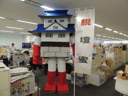 日本一大きいゆるキャラ、お城ロボ。壇蜜が大好きな447歳だ。デカすぎて、頭の金のしゃちほこは装着できず