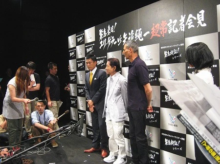 なんと、会見にはざっと100名ほどの取材陣が集まった!