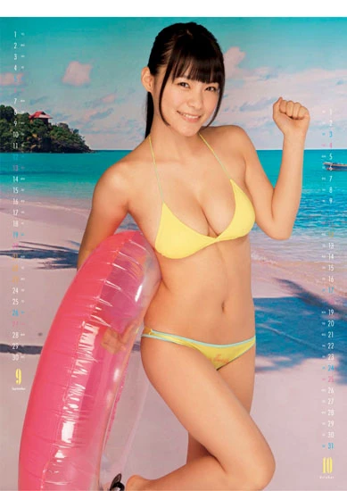 【2015年カレンダー】星名美津紀