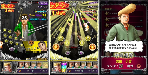 【拳】マークに向けてドラゴンの口から球を発射!(左) 話数が進むとクギの配置が複雑になり、一撃必殺のフィーバー攻撃のゲージも増える(中) 倒した敵を仲間にすることも可能。でも、このリーゼントはやりすぎ!