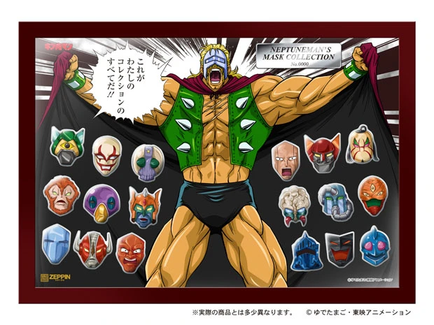 『キン肉マン』でも根強い人気を誇るネプチューンマン。マントにつけられたマスクは着脱可能。コアファンにはたまらない!