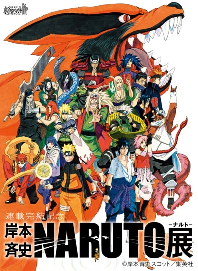 naruto 最終回秘話で作者が明かす すいません の意味 そして やっぱり鳥山先生にはなれない だから エンタメ ニュース 週プレnews 週刊プレイボーイのニュースサイト naruto 最終回秘話で作者が明かす すいません の意味 そして やっぱり鳥山先生にはなれない だから エンタメ ニュース 週プレnews 週刊プレイボーイのニュースサイト