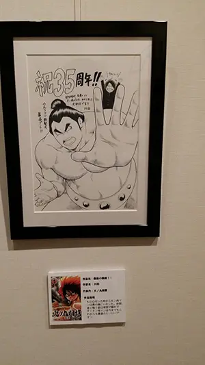 ニクの日 開催 キン肉マン原画展 に 肉読 にくどく 女子も駆けつけた プレミア原画 豪華コラボイラストで大盛況 写真 ニュース 週プレnews 週刊プレイボーイのニュースサイト ニクの日 開催 キン肉マン原画展 に 肉読 にくどく 女子も駆けつけた プレミア原画 豪華コラボイラストで大盛況 写真 ニュース 週プレnews 週刊プレイボーイのニュースサイト