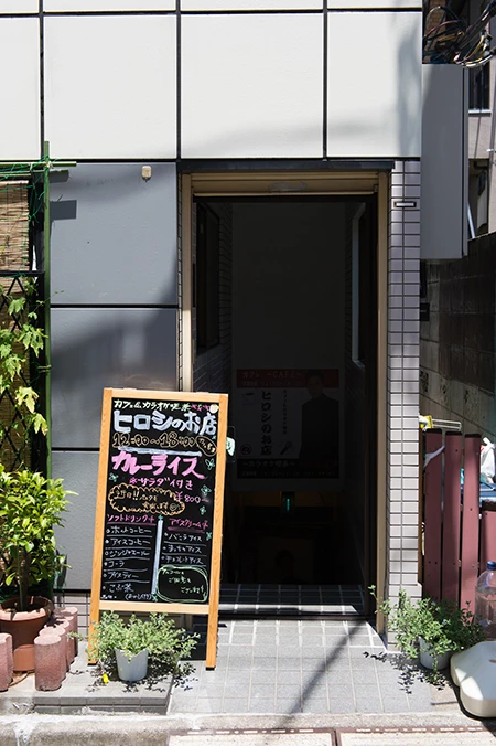 新宿からすぐの中野坂上にあります!