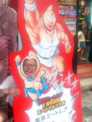 「マッスルショップ」前でミートくんの顔ハメ! サービス精神旺盛、ありがとうございます!