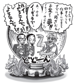 売れていなくても、しぶとく 残る芸人は何が違う?
