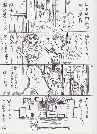 本人自筆の特別4コマ、第2弾も!