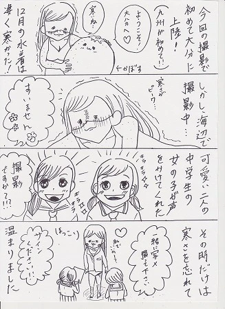 お得意の漫画でロケの思い出も!