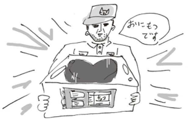 知らない女からブランドのキーホルダーとチョコが!!