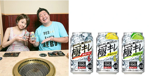 （左）中村さんは「極キレ　爽快ドライ」、はっしーさんは「極キレ　ドライレモン」を選択！　（右）左から極キレ「爽快ドライ」、「ドライレモン」、「ドライライム」。値段は、それぞれ１４１円（税別）