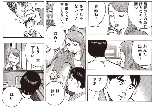 主人公の吉岡としのりと、大学時代の先輩でコの字酒場に詳しい田中恵子