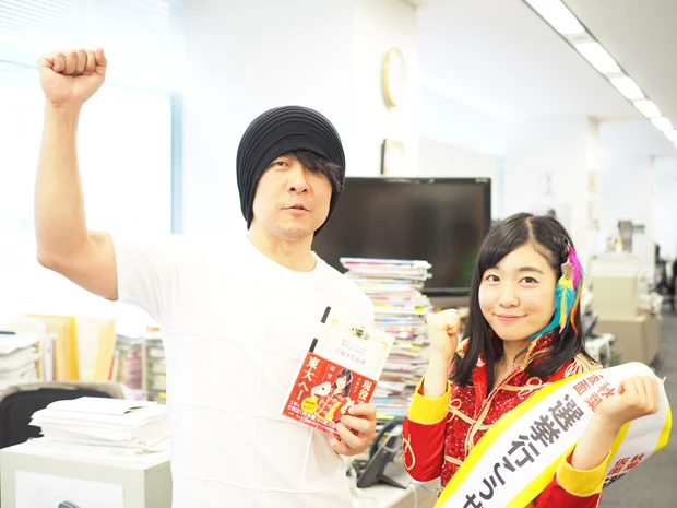 「週プレNEWS」貝山編集長(左)と気勢を上げる、桜雪ちゃん