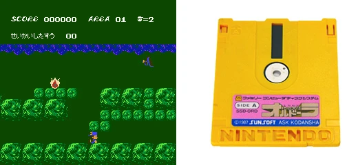  『地底大陸オルドーラ』