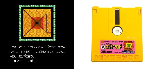  『ナゾラーランド』