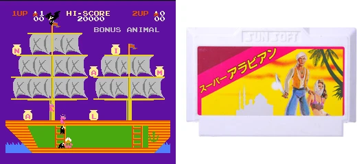  『スーパーアラビアン』