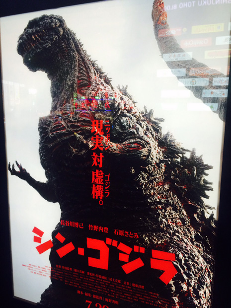 『シン・ゴジラ』の続編が“アンノ・ゴジラ”でないなら、メガホンを取るのは誰!?