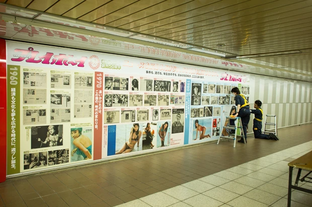 1960年代から今年までの記事が次々と蘇る!