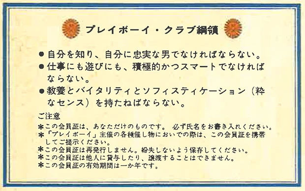 週刊プレイボーイ創刊号 2025年最新】プレイボーイ 創刊号の人気アイテム - メルカリ