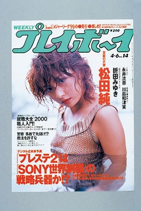 1999年 No.14