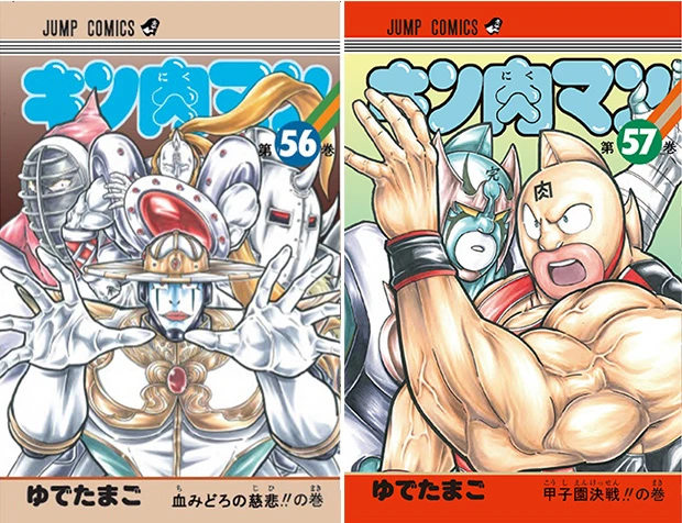 現在、好評発売中の56巻と12月2日発売の最新刊57巻。各400円+税