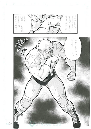 中井先生が白紙の原稿用紙を見た時点でなぞるように描けたという1枚