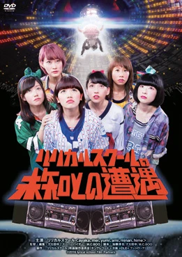 監督:デモ田中 DVD ¥3,800+税 発売・販売元:キングレコード