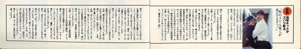 20世紀のAVを振り返った「僕らのアダルトビデオ全史」特集内におけるコラム。殿にお勧めのAVを送る命を受けていた浅草キッドのふたりが、お気に入りの作品を語り合った。