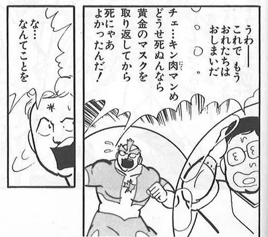 画像 写真 スピンオフ漫画 ｔｈｅ超人様 が大反響 最初に友達という存在を与えてくれたのも キン肉マン だった 週プレnews