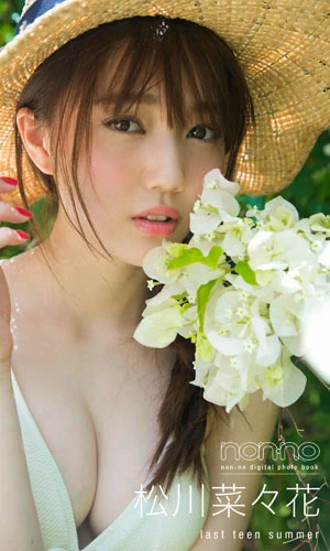 話題の モグラ 新星 松川菜々花はかなりの負けず嫌い グラビア競演の馬場ふみかに これが本物か ヤバイな エンタメ ニュース 週プレnews 週刊プレイボーイのニュースサイト