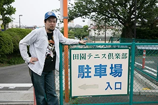 田園コロシアム跡地は現在、テニス場になっているという