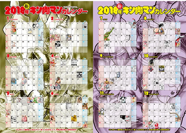 超人誕生日付き２０１８年カレンダー