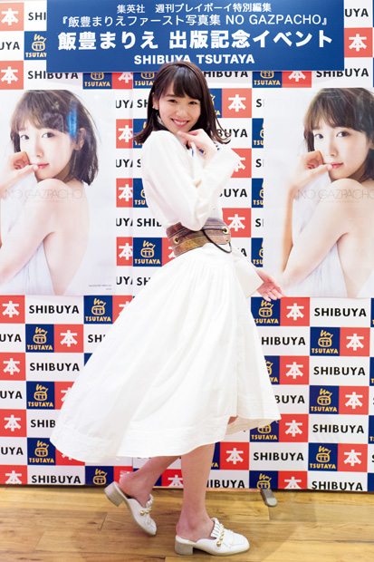 ファースト写真集『NO GAZPACHO』発売記念イベントに登場した飯豊まりえ
