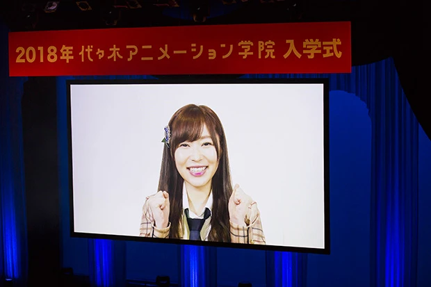  スクリーンに映し出され指原莉乃さんからのビデオメッセージ