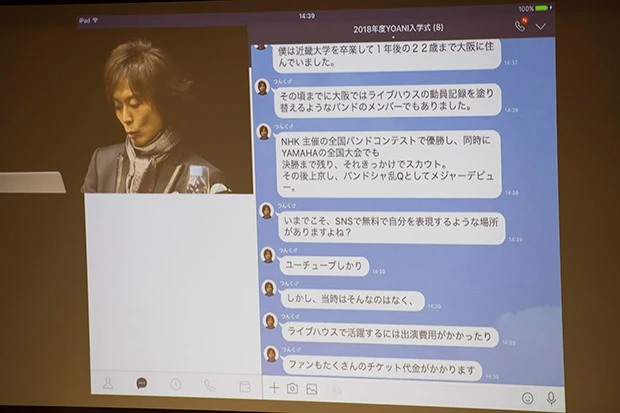  つんく♂氏がその場でＰＣのラインに打ち込んだ言葉をスクリーンに映し出す形で、秋元康氏とのディスカッションを進めた