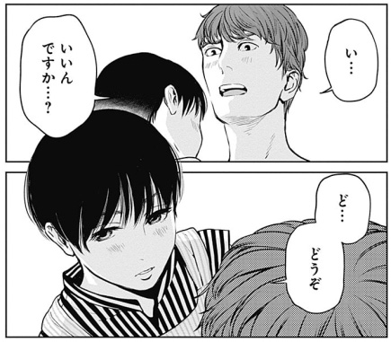 美しき人妻たちの不倫オムニバス『金魚妻』に収録の「弁当妻」のエピソードより(C)黒澤R/集英社