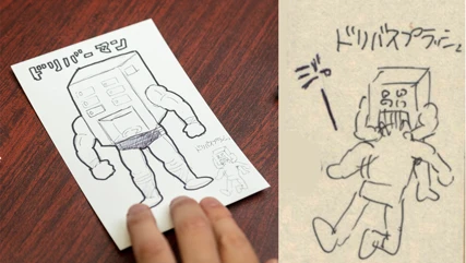  まこちん先生が考案したファミレス超人のドリパーマン。必殺技はジュースをかけるドリパスプラッシュだ