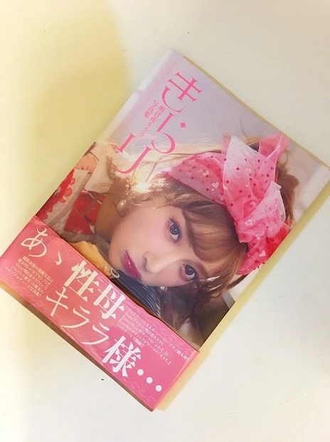 セクシー女優からパーフェクトな憧れに--なぜ"明日花キララ"を女性が支持するのか?