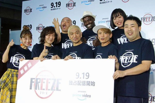 (前列左から)鈴木奈々、ダイアモンド☆ユカイ、松本人志、諸星和己、岩尾望。(後列左から)クロちゃん、ボビー・オロゴン、しずちゃん