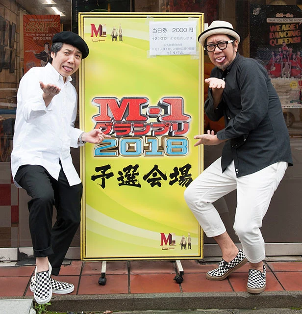 森田まさのり＆長田悠幸の漫才コンビ『漫画家』が「Ｍ－１グランプリ２０１８」２回戦突破の快挙！