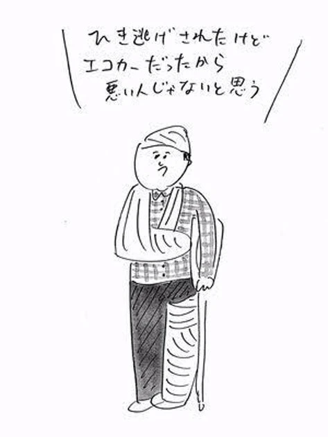 ひとコママンガは、脱力感のある絵柄が特徴。タイトルは『お人よし』