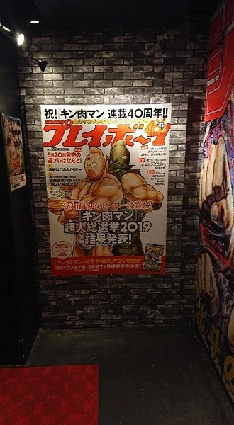 エレベーター5階を出て左手には、今年6月に週刊プレイボーイの表紙を飾ったキン肉スグル&アタルが!