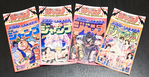 来店した方には『おとなのジャンプ酒場』のオリジナルステッカーをプレゼント！