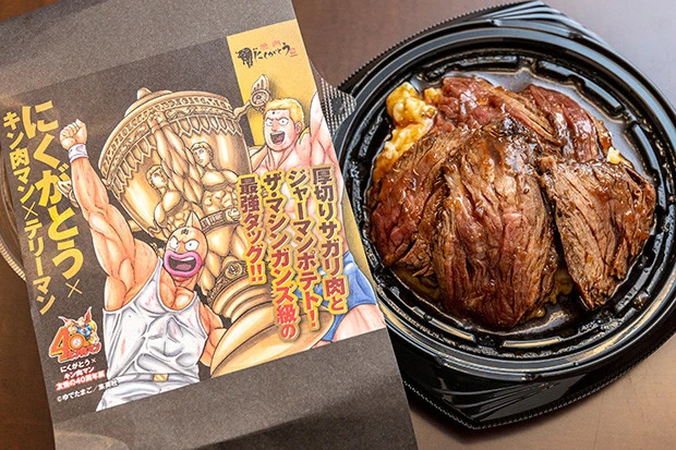 ジャーマンポテトと、特製オリジナルソースで味付けした厚切りサガリ肉が、キン肉マンとテリーマンのごとくタッグを組んだ。価格:1080円(税込)